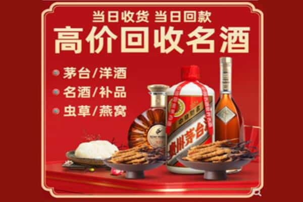 日喀则定结回收烟酒