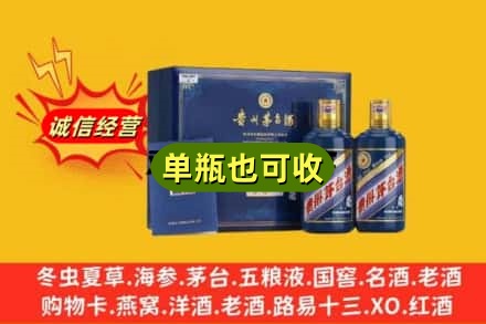 日喀则定结回收生肖茅台酒